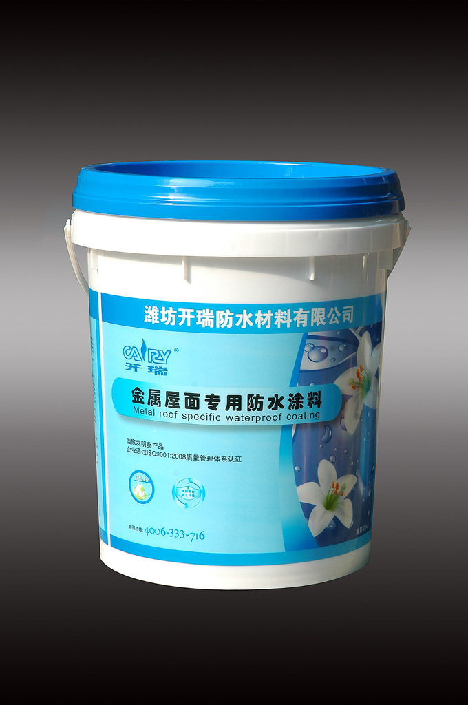 冬季可用的金属屋面防水材料 钢结构屋面防水
