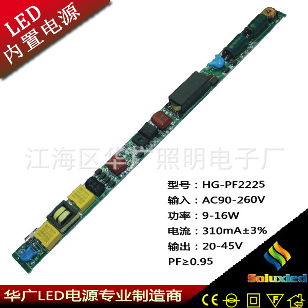LED高PFC恒流电源 LED隔离日光灯电源 高功率因数日光灯电源 HG-PF2225 18-24W电源