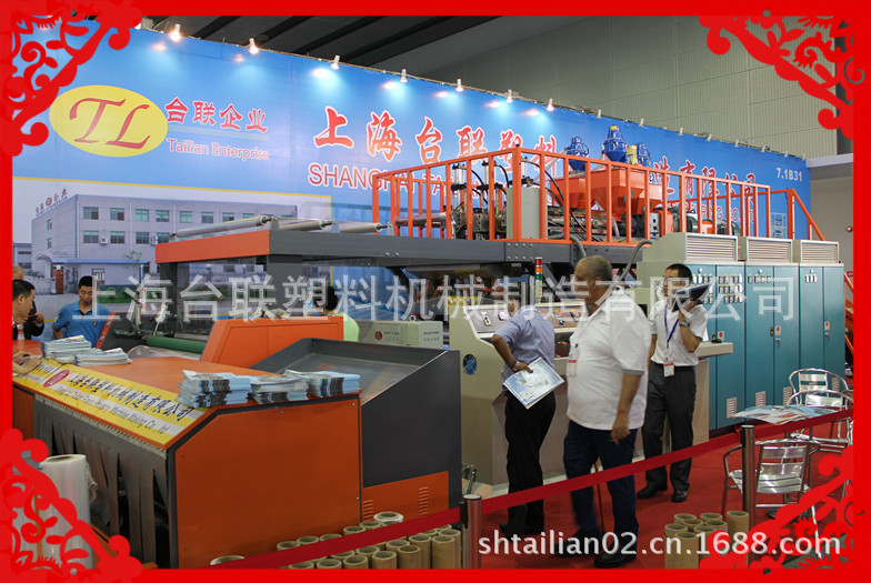 2013亚太塑胶展 洽谈2