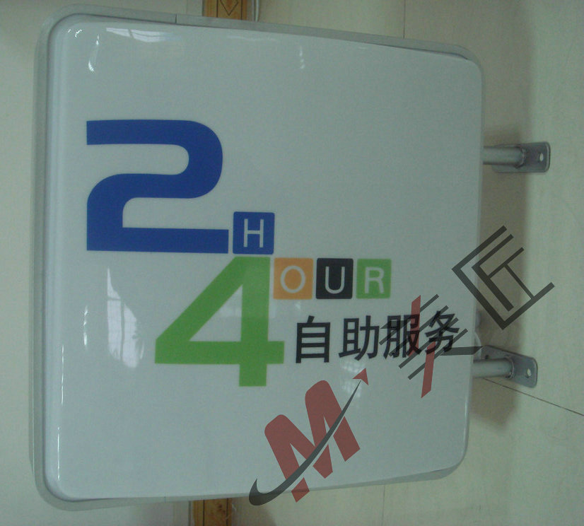 55×55CM移动24小时灯箱170元