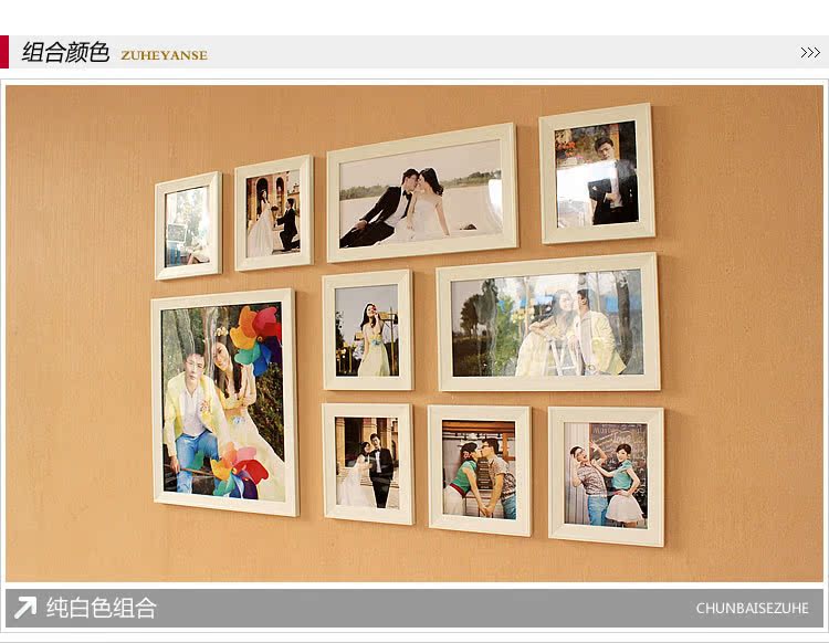 批发采购相框、相架-<em>10</em>框<em>照片墙</em> 相框墙 创意画