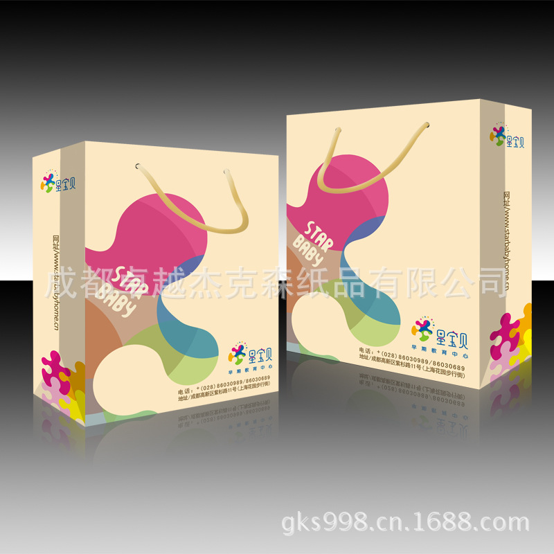 星宝贝-手提袋3