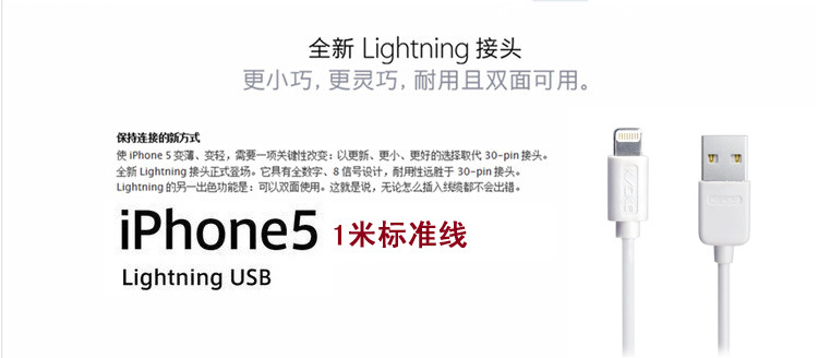 iphone5線詳情_02