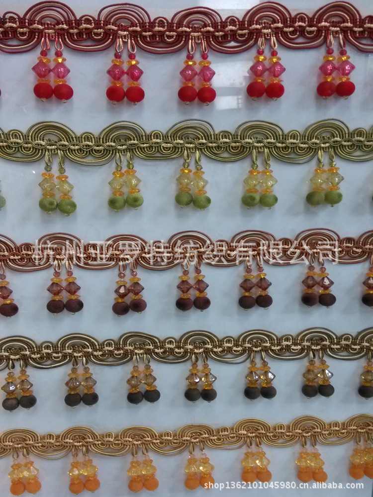 【窗帘花边批发、窗帘珠子花边厂家、挂毯花边