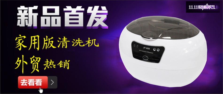 880-950--雙11廣告首頁2.0