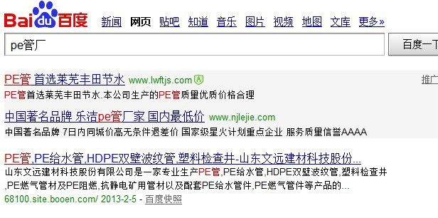 不花一分钱,一个月时间,seo菜鸟优化二级域名