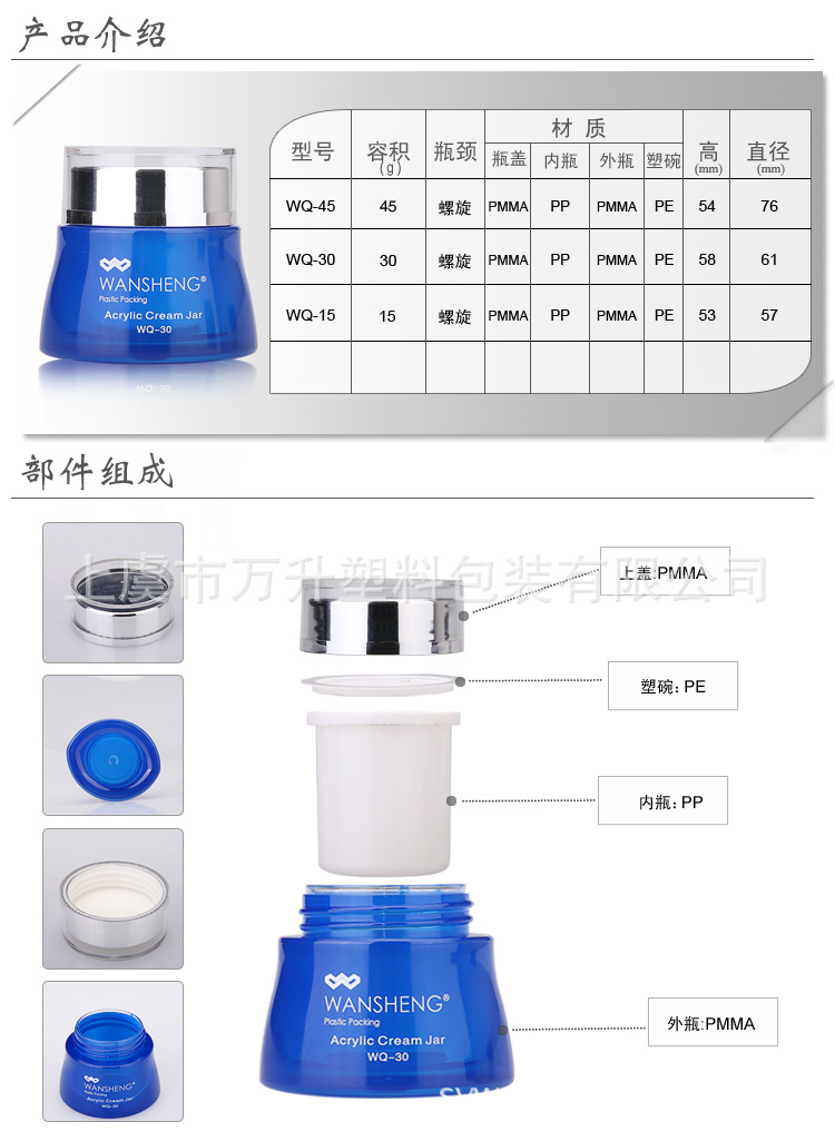WQ-30 拷貝