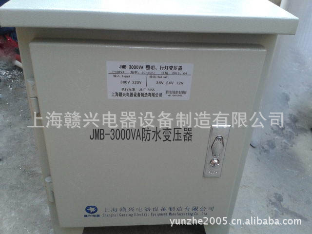 JMB-3KVA防水變壓器
