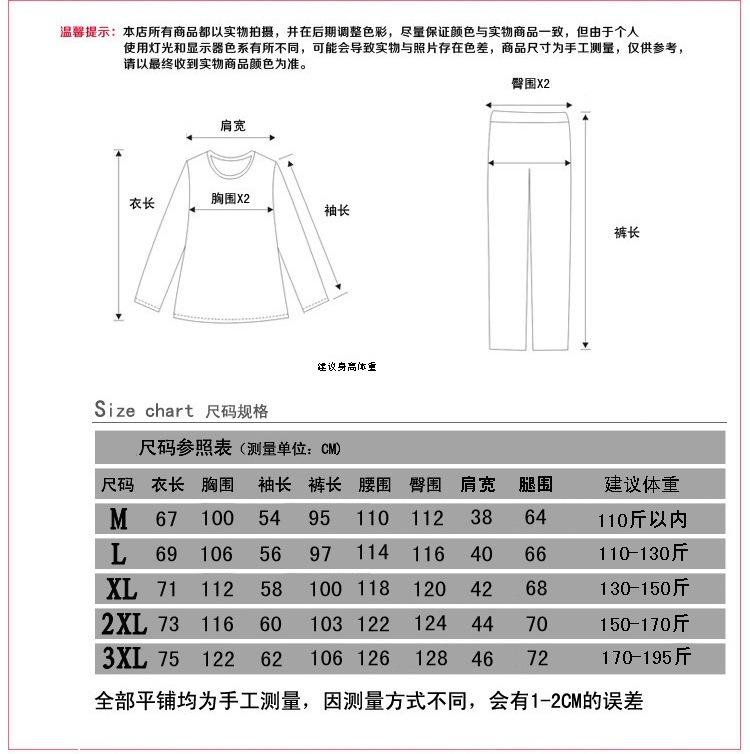 單男女尺寸