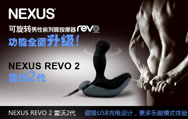 REVO2-1