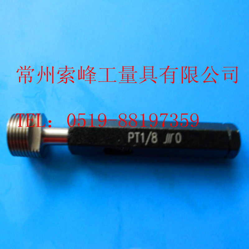 螺紋塞規6