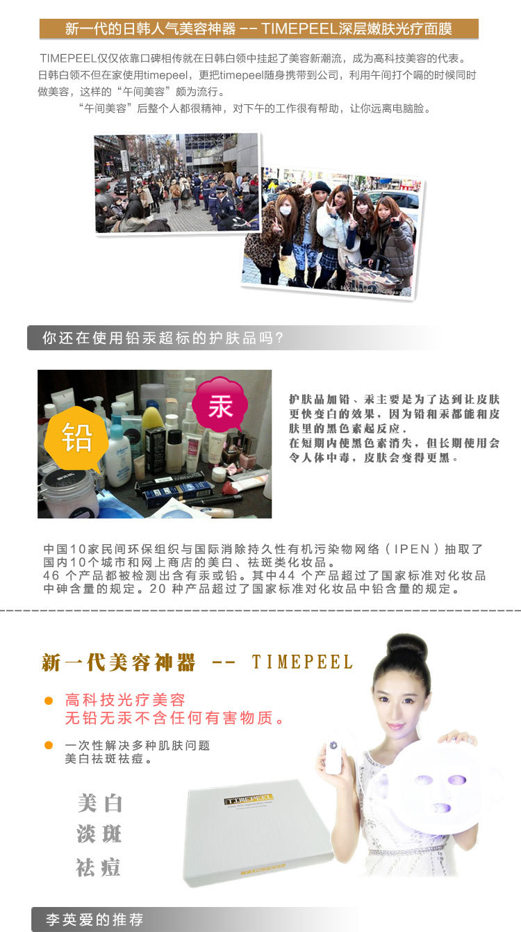 timepeel1688_02