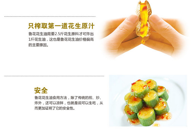 批發(fā)團(tuán)購(gòu)5L裝魯花5S壓榨一級(jí)花生油/魯花花生油鄭州總代理/