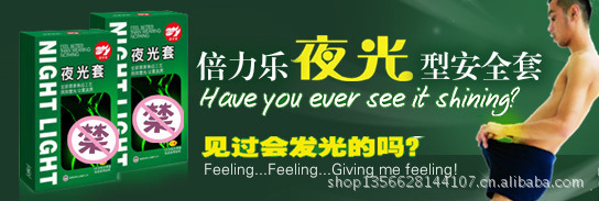 夜光2