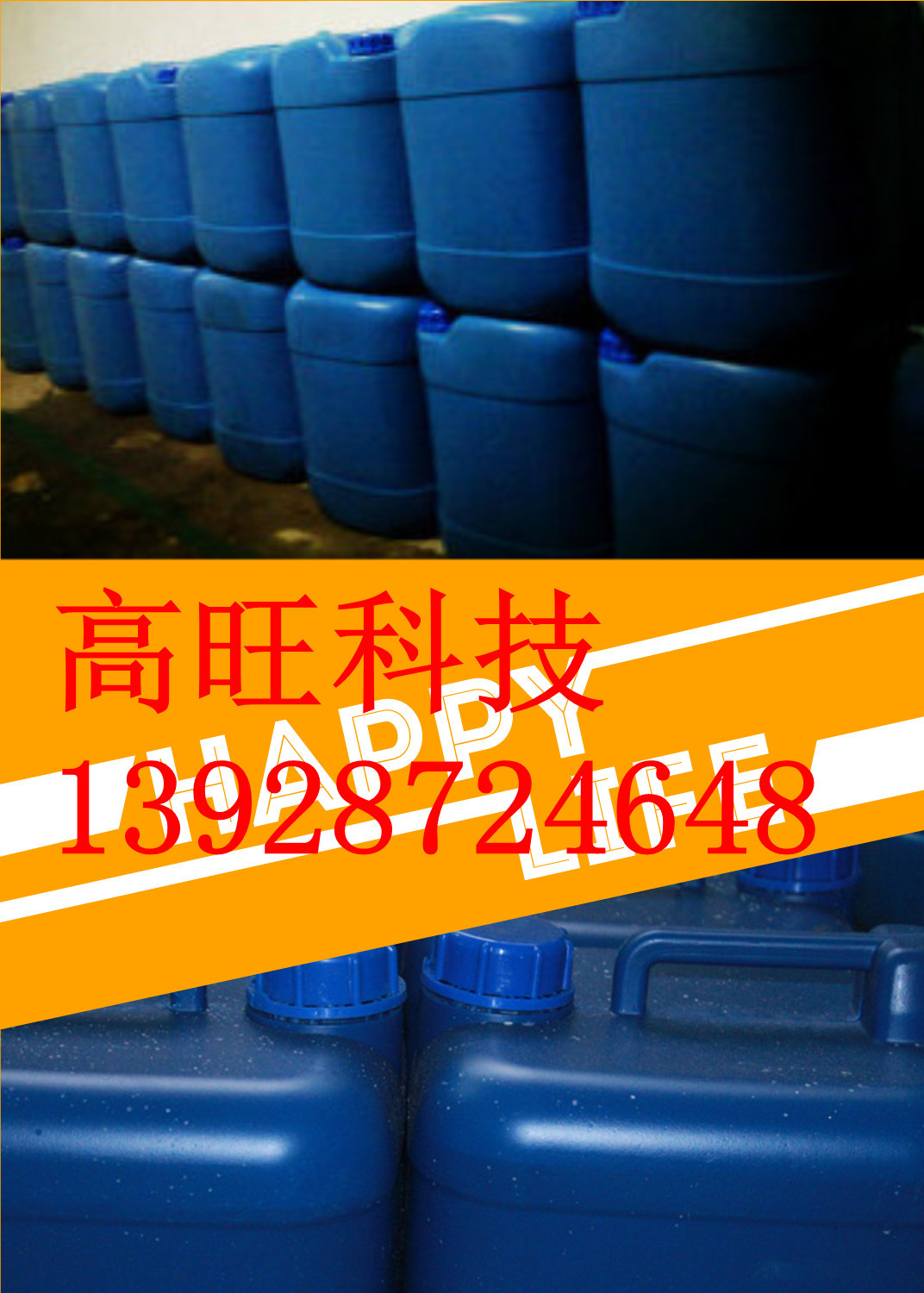 甲醇燃料添加剂2