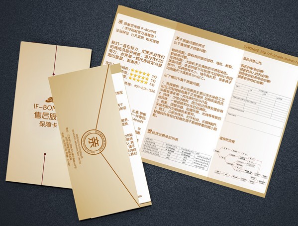 纸类印刷-厂家供应产品设计售后保修卡服务卡