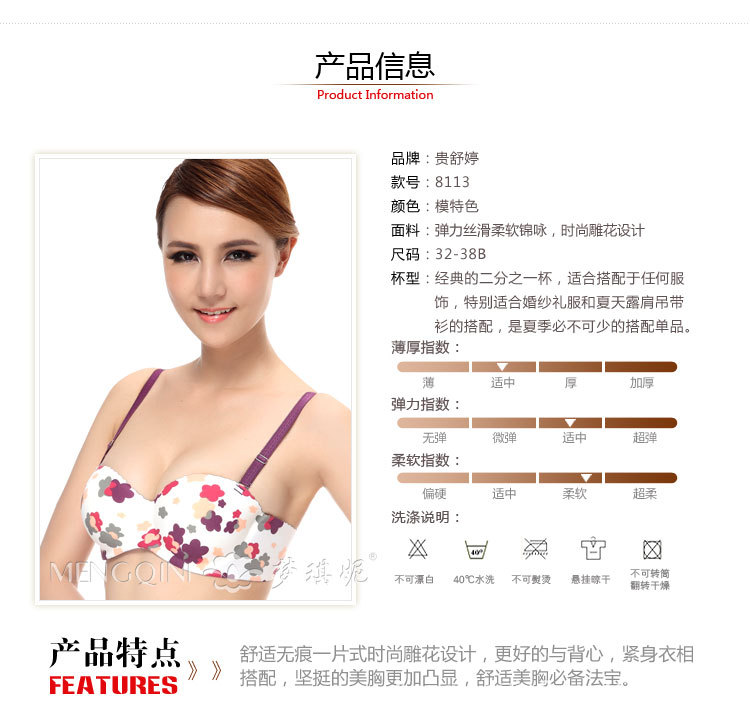 貴舒婷8113_01