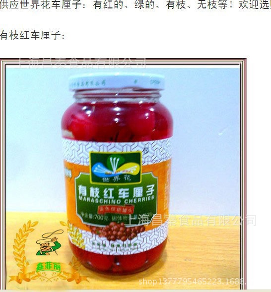 车厘子-【烟台现产大樱桃车厘子 批量代收 各级