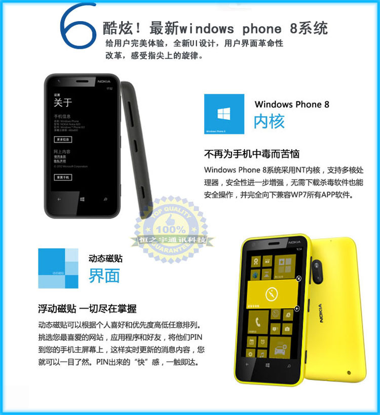 华强北优势批发 诺基亚Lumia 620 热门手机 正