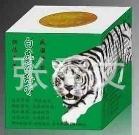 白虎膏20克