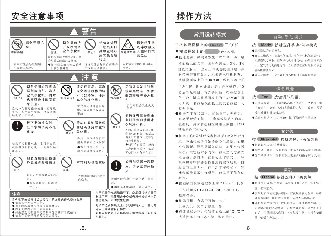 8138中性说明书8