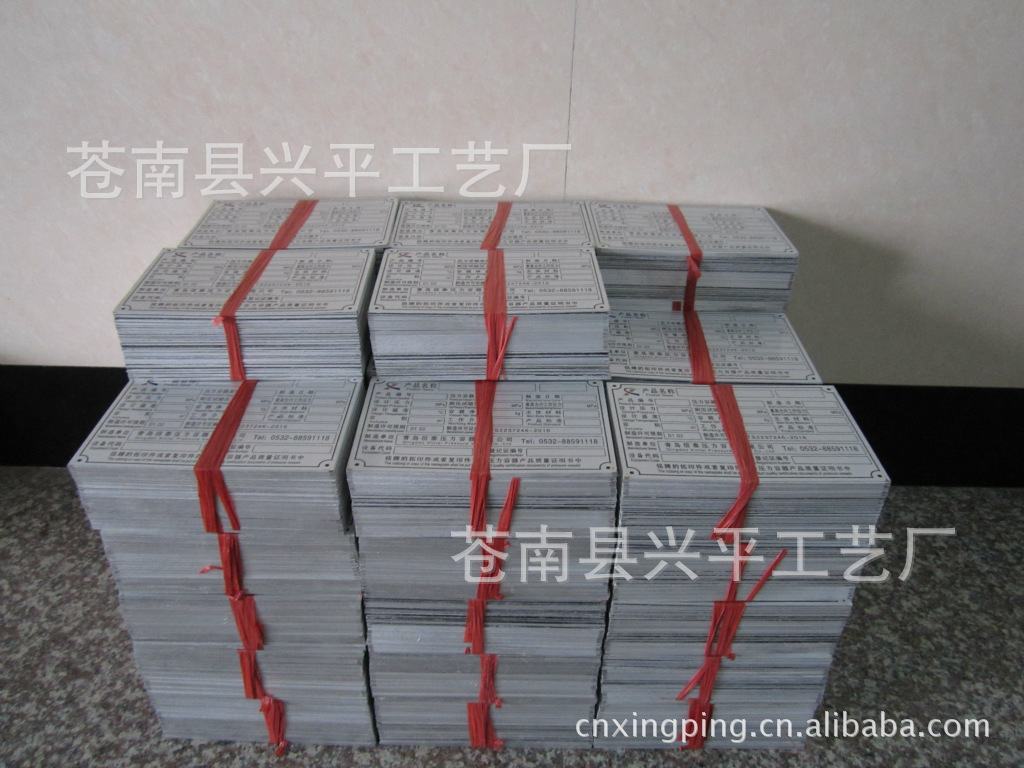 电器铭牌、家电铭牌、高光铭牌、机器设备标示牌制作厂家