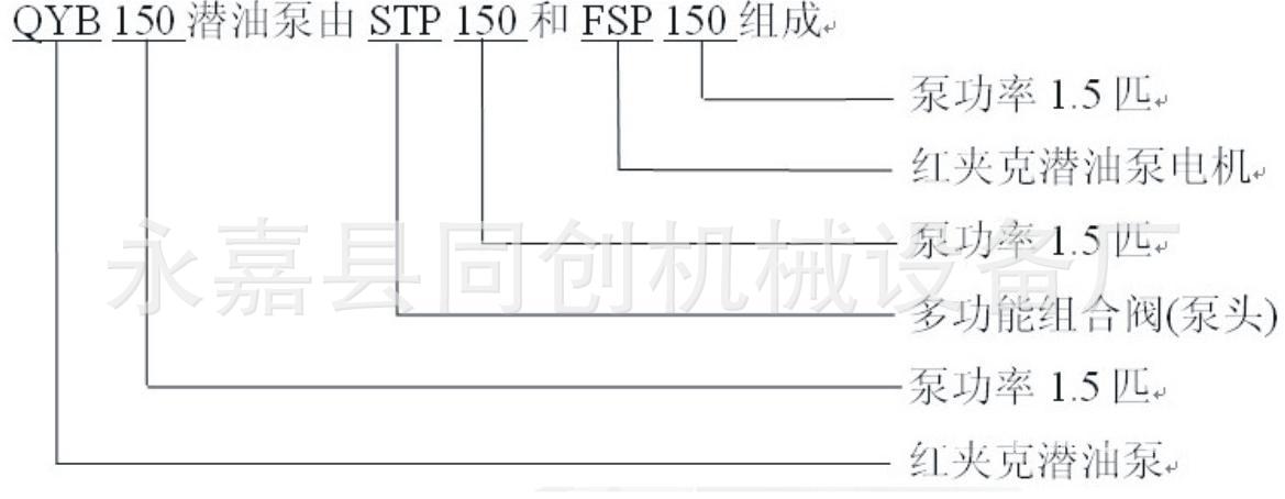 同创加油机用qyb潜油泵 红夹克 蓝