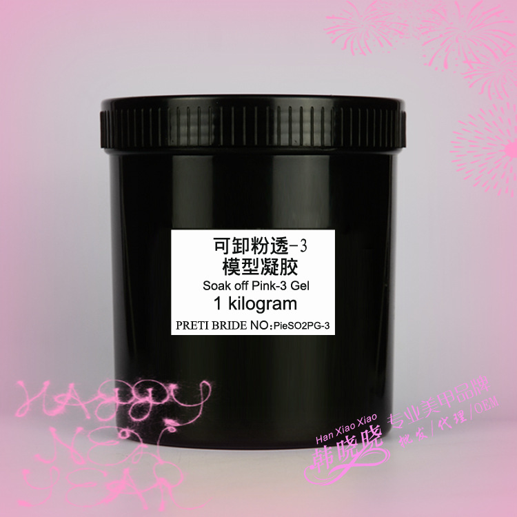 pink.3粉透模型膠1公斤_副本