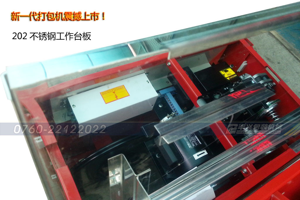 精工打包机,工作台板