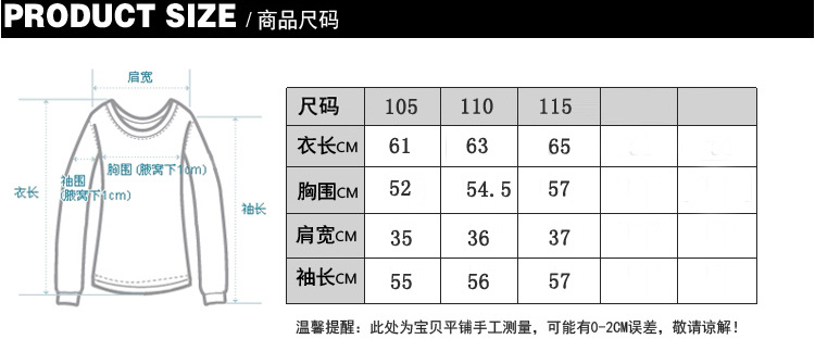 品牌時尚毛衣