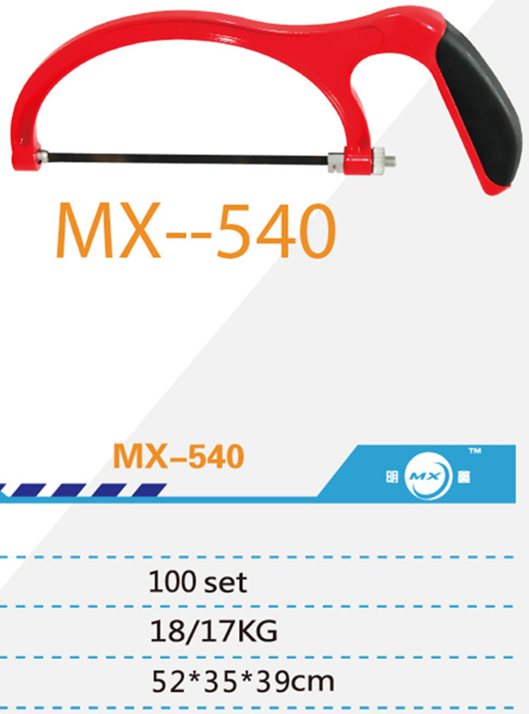 MX-540_副本