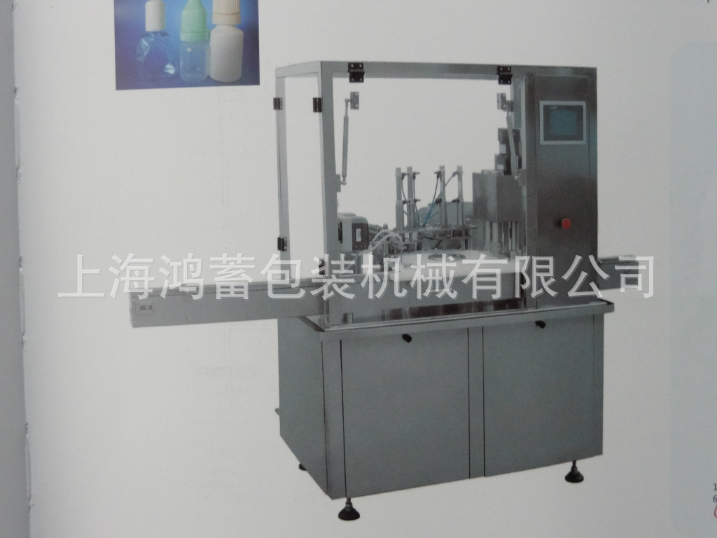 双头滴眼剂灌装机