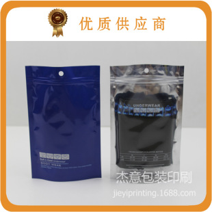 塑料薄膜袋-供应多<em>款内裤</em>包装袋自封袋<em>内裤</em>包