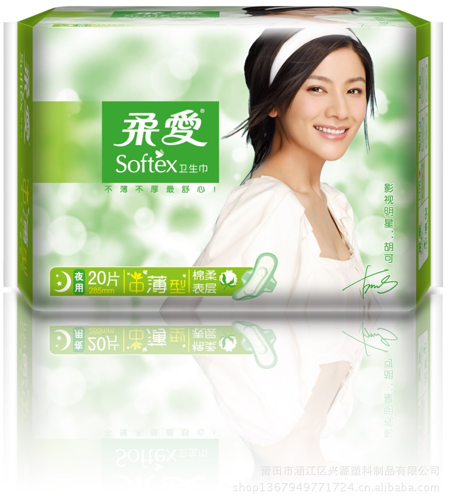 柔爱中薄棉柔夜用卫生巾20片 效果图 合拼副本