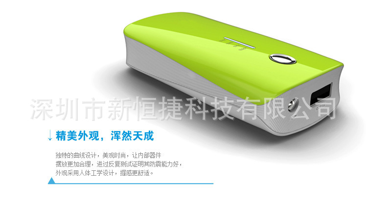 二代鱼嘴移动电源