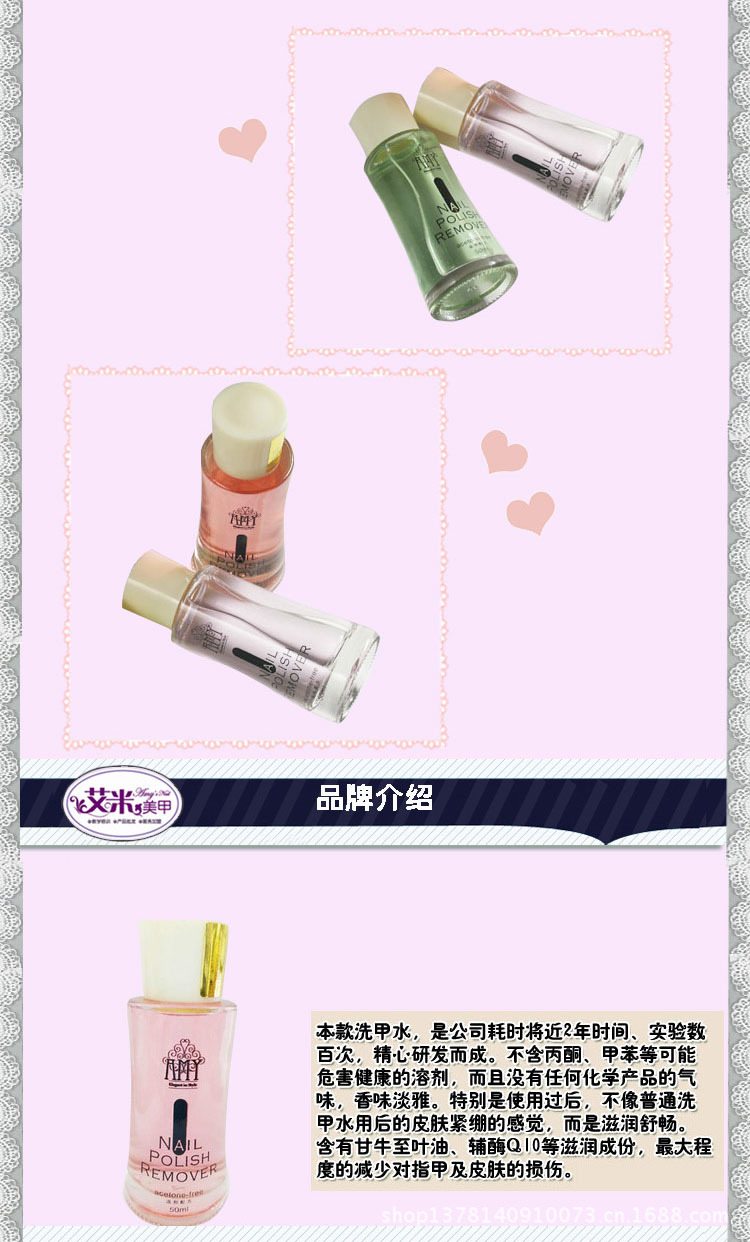 5.卸甲油