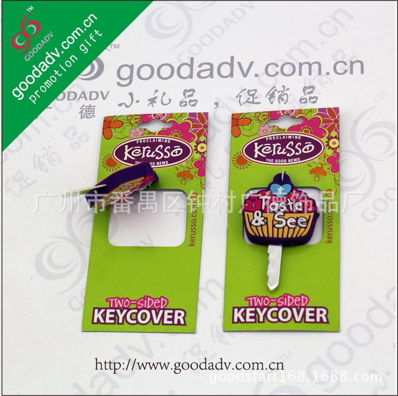 PVC软胶钥匙扣3