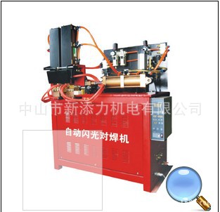 自动闪光对焊机