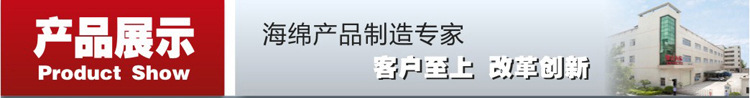 波浪绵产品展示