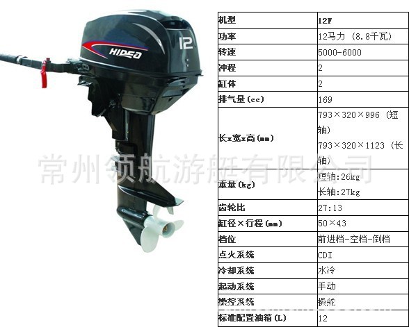 优质国产12马力2冲程船用推进器/船用挂机/船用发动机/汽油挂机