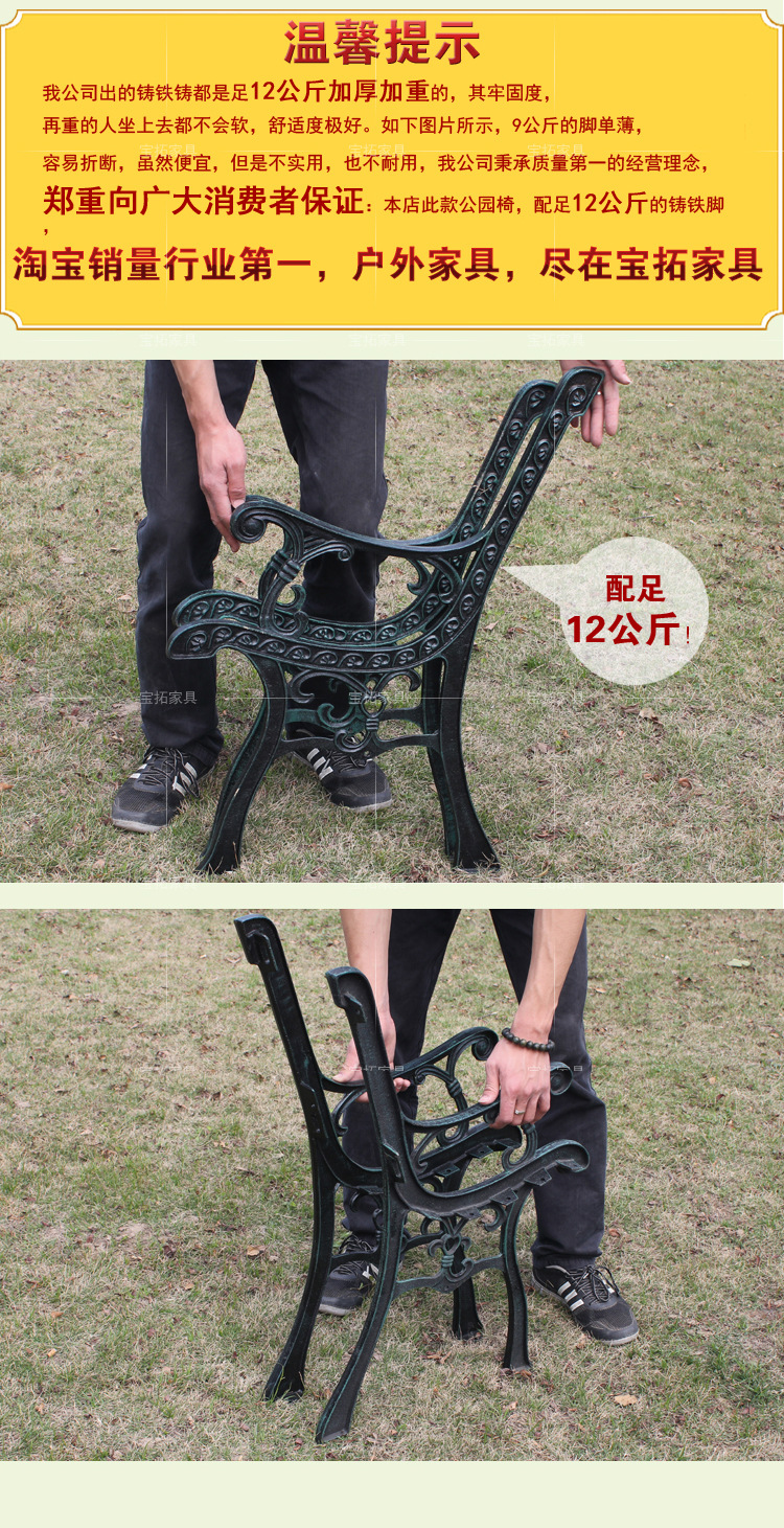 BTA002铸铁桌椅组合_21
