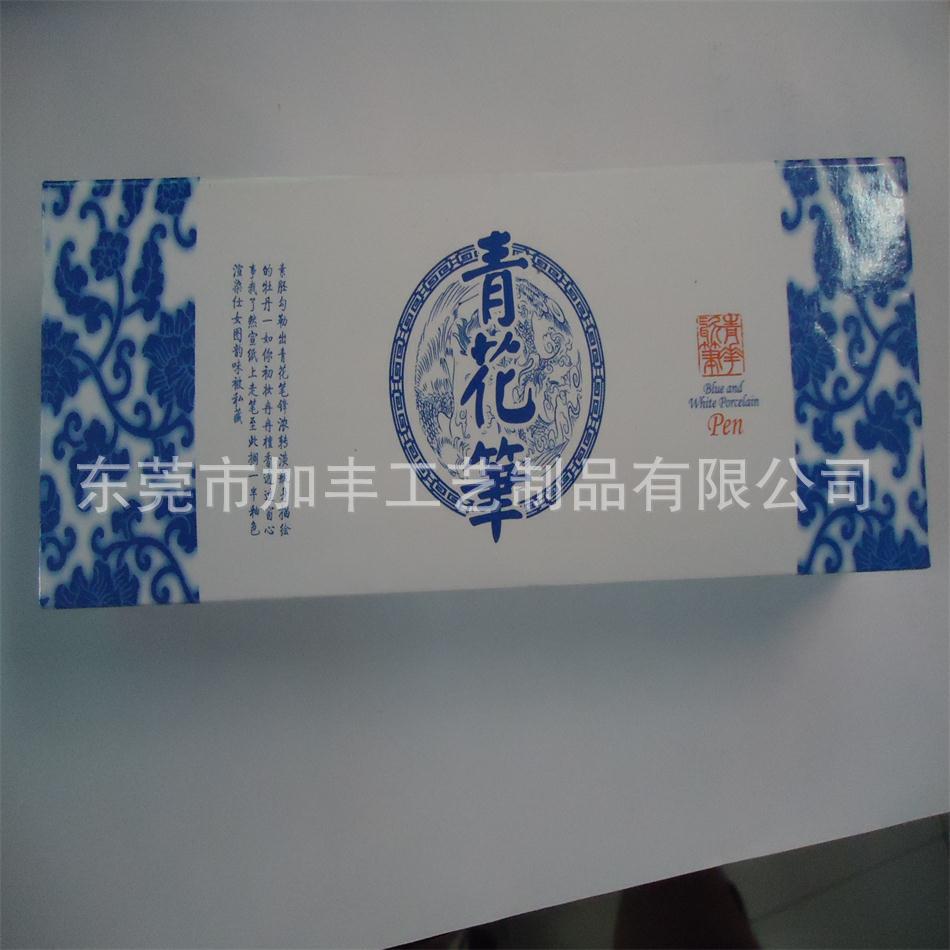 青花笔盒
