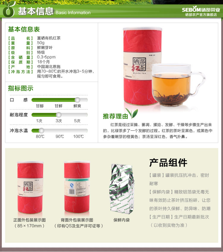 【有机蒸青红茶茶叶<em>恩施</em>富硒茶 <em>女儿红</em> 硒妹子