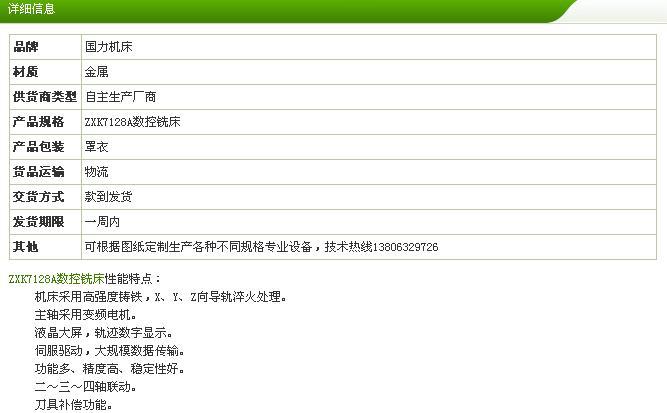 【企业集采】 ZXK7128A立式双轴数控铣床 数控铣床【专业品牌】