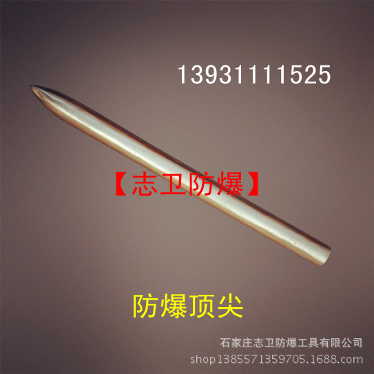 防爆刀、铲、撬棍系列
