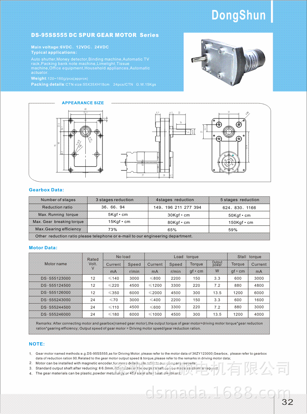 DS-95SS555-1