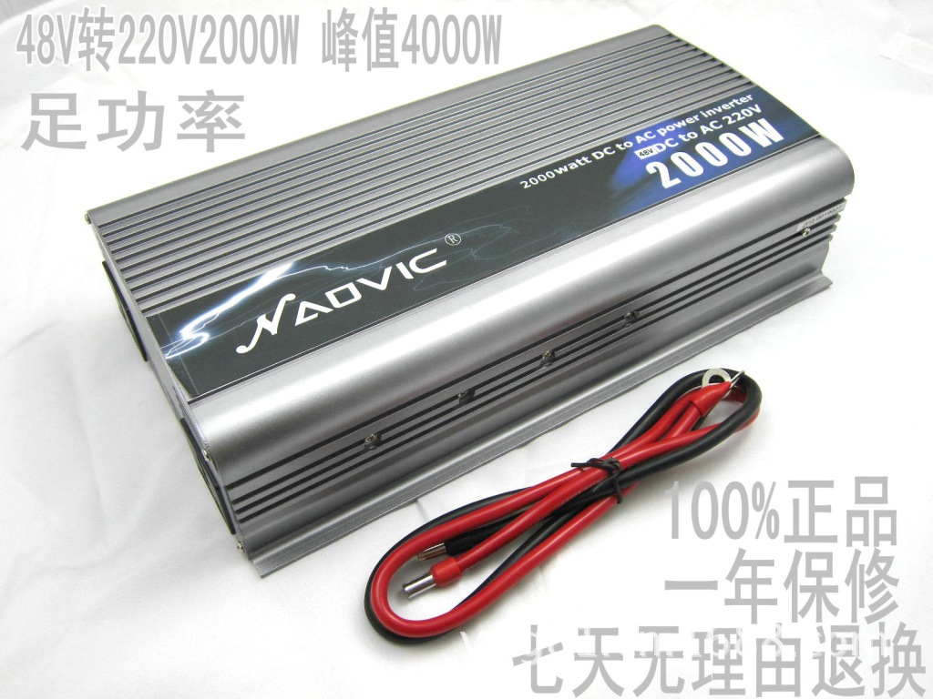 48V2000W