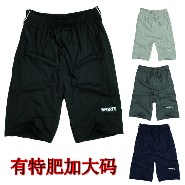 【男士夏季纯棉运动跑步休闲中<em>短裤</em>五分裤 加