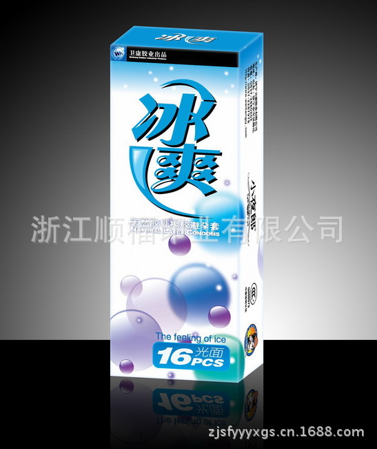 性保健用品包装彩盒
