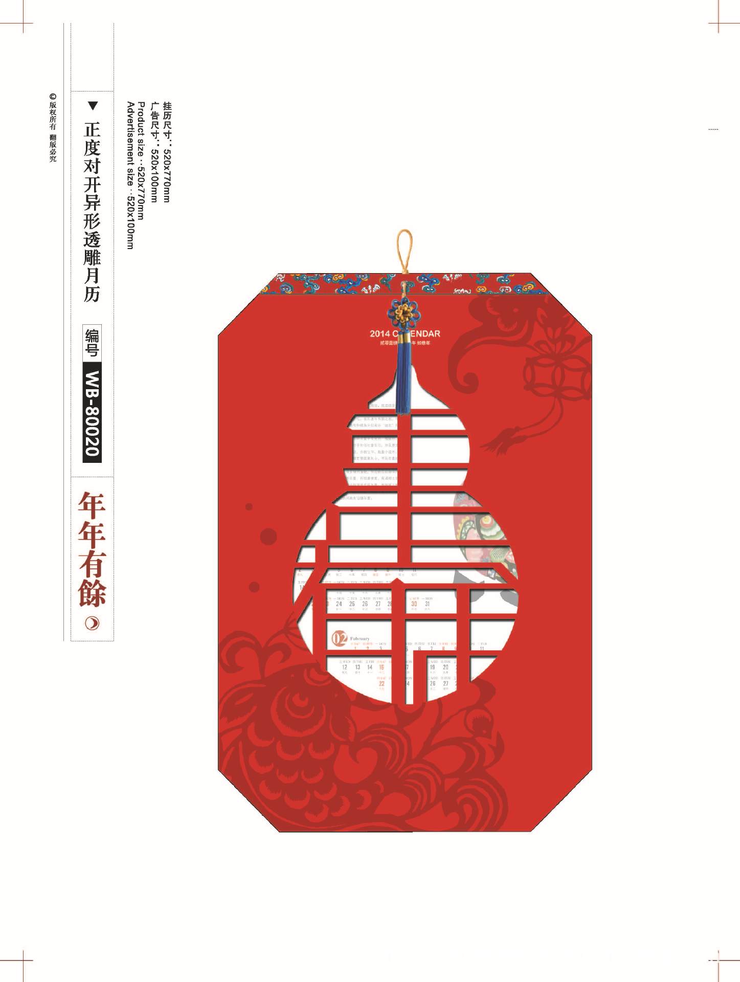 2-5掛歷版式_頁面_37